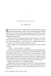 Дружина шевця - Адріана Тріджіані - мініатюра 2