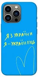 TPU чохол Я з України