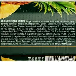 Ананас Iberica кільцями 580 мл + Маслини Iberica Міні без кісточки 300 г - мініатюра 3