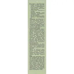 Крем-бальзам Elixir Сабельник Живокост 150 мл - мініатюра 3