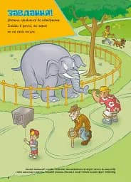 Том і Джеррі. Котисько-тигрисько - мініатюра 3