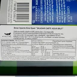 Вино ігристе LGC Salasar Carte Azur Brut біле брют 0.75 л - мініатюра 4