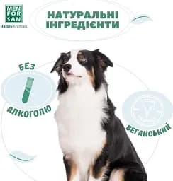 Одеколон Menforsan для собак з ароматом ожини 125 мл - мініатюра 4