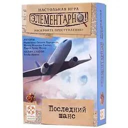 Настольная игра Стиль жизни Элементарно! Последний шанс (Sherlock: Last Call) (LS34)