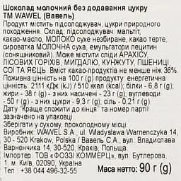 Шоколад молочний Wawel без цукру 90 г (915763) - мініатюра 3