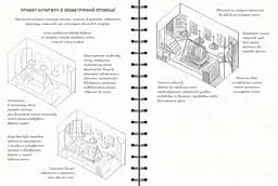 Скетчбук ОКО Sketch Book Скетчбук Дизайнера експрес курс українською O SB - мініатюра 2