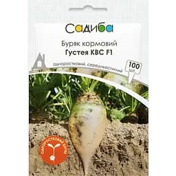 Семена свеклы кормовой одноростковой Усадьба Бетимо Густея КВС F1, 100 шт. 