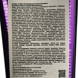 Регенеруючий шампунь Daeng Gi Meo Ri Vitalizing Premium Shampoo 50 мл - мініатюра 5