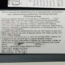 Вино Colline Des Fees Rouge AOP Fronton червоне сухе 0.75 л - мініатюра 6