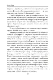 Золото Істрії - мініатюра 8