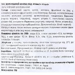 Мармелад жувальний Nimm2 Герої збагачений вітамінами 90 г (950655) - мініатюра 5