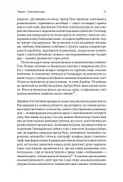 Каваленд. Хто, як і навіщо винайшов наш улюблений напій - мініатюра 15