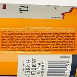 Віскі Talisker Storm, в подарунковій упаковці, 45,8%, 0,7 л (664954) - мініатюра 4