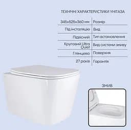 Набір Q-tap Nest 4 в 1 підвісний унітаз Tern Ultra Quiet 525x345x360 + комплект інсталяції QT17332303AW47507 - мініатюра 2
