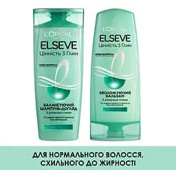 Бальзам-ополіскувач L’Oréal Paris Elseve Цінність 3 глин для нормального волосся схильного до жирності 200 мл - мініатюра 4