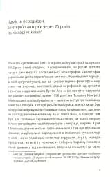 Філософія української ідеї - мініатюра 3