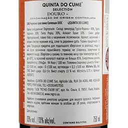 Вино Quinta do Cume Selection Red 2015, 13%, 0,75 л (ALR15971) - мініатюра 3