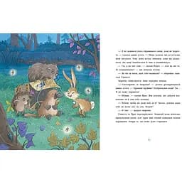 Пакунок із дзьобом. Арольд Марлізе (541764) - мініатюра 2