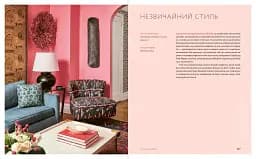 Життя в кольорі. Як зробити дім яскравішим. Натхнення і практичні поради - мініатюра 9
