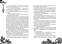 Сапфірова книга - мініатюра 3