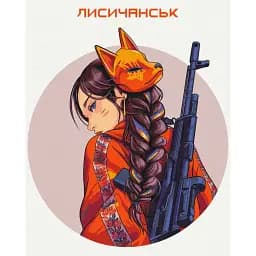 Картина по номерам Brushme Отважный Лисичанск © Захарова Наталья 40x50 см