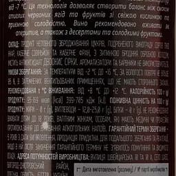 Вино Shabo Ice wine червоне десертне 0.375 л - мініатюра 3