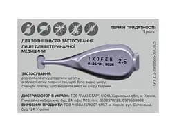 Краплі проти іксодових кліщів, бліх та комарів Unicum Ixofen для собак 10-25 кг 3 піп. х 2.5 мл - мініатюра 3