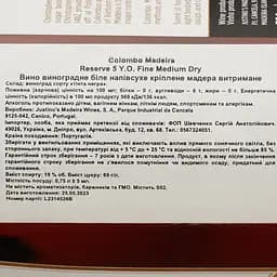 Вино Colombo Madeira Medium Dry Reserve 5 yo кріплене біле напівсухе 19% 0.75 - мініатюра 4
