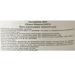 Вино Chianti Cornioleta DOCG Riserva 2021 червоне сухе 0.75 л - мініатюра 6