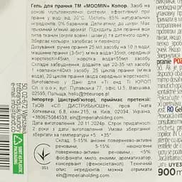 Гель для прання Moomin Color 900 мл - мініатюра 3