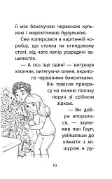 Історії порятунку. Різдвяні олені і снігова пастка - мініатюра 3