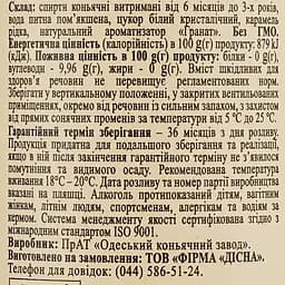 Напій алкогольний Vardian Pomegranate, 30%, 0,5 л (503142) - мініатюра 3