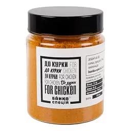 Приправа до курки Банка спецій, 130 г (921307) - мініатюра 2