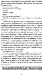 Чорний Леопард. Рудий Вовк - мініатюра 3