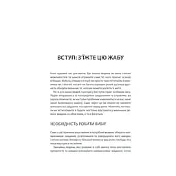 Книга Зроби це зараз. 21 чудовий спосіб зробити більше за менший час - Брайан Трейсі КСД (9786171286214) - мініатюра 11