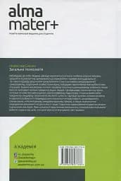 Загальна психологія - мініатюра 2