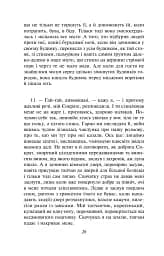 Метаморфози, або Золотий осел - мініатюра 10