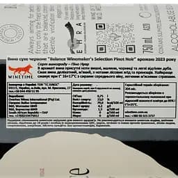 Вино Overhex Wines Balance Winemaker Selection Pinot Noir, червоне, сухе, 14,5%, 0,75 л (8000015201921) - мініатюра 4