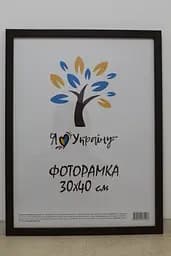 Фоторамка 30х40, коричнева, 1611-152-32, СКЛО + КАРТОН                                                                                                         
