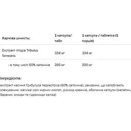 Харчова добавка Allnutrition Tribulus testosterone booster 100 капсул - мініатюра 2