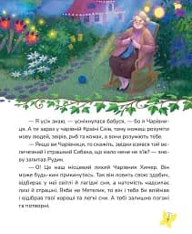 Пухнасті казочки - мініатюра 5