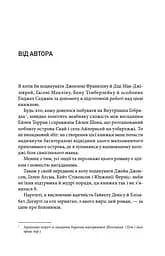 Крижані близнята  - мініатюра 3