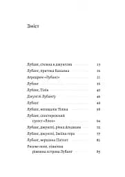 Сутінки світу - мініатюра 2