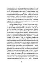 Порятунок з російських щелеп - мініатюра 6