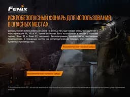 Ліхтар ручний вибухобезпечний Fenix WF30RE - мініатюра 7