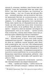 Граф Монте-Крісто. Том 3 - мініатюра 6