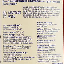 Вино Pittnauer Rose Konig рожеве сухе 0.75 л - мініатюра 4