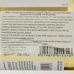 Вино Fildefere Chardonnay 2022 IGP Val De Loire біле сухе 0.75 л - мініатюра 3
