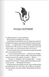 Темні Елементи. Палкий поцілунок. Книга 1 - мініатюра 3