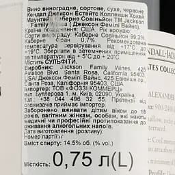 Вино Kendall-Jackson Jackson Estate Hawkeye Mountain Cabernet Sauvignon, червоне, сухе, 0,75 л (916247) - мініатюра 3